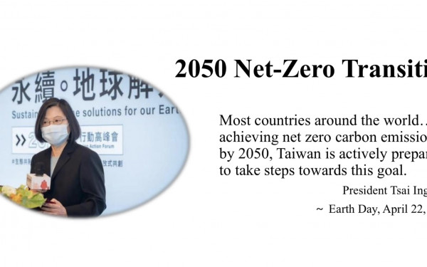 หน่วยวิจัย 3E มช. ศึกษาดูงาน ณ ประเทศไต้หวัน ภายใต้ “Thailand-Taiwan Exchange Program for Human Resources Development in GHG Management and Net Zero Emission”