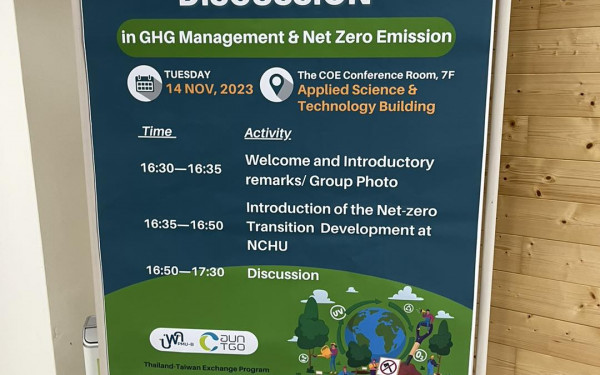 หน่วยวิจัย 3E มช. ศึกษาดูงาน ณ ประเทศไต้หวัน ภายใต้ “Thailand-Taiwan Exchange Program for Human Resources Development in GHG Management and Net Zero Emission”