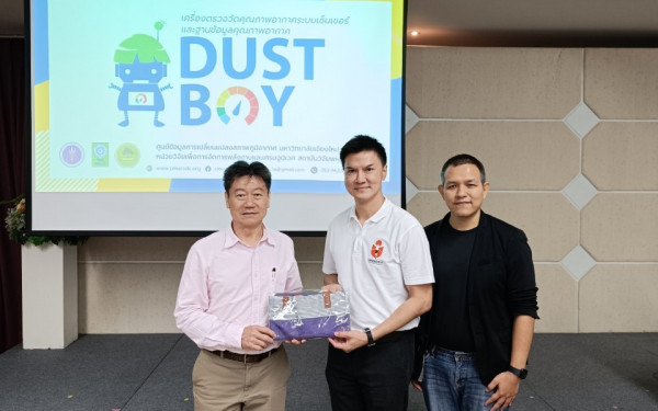 DustBoy จากหน่วย 3E หารือความร่วมมือกับเครือข่ายพันธมิตรมหาวิทยาลัยเพื่อการวิจัย (Research University Network: RUN) กลุ่ม Digital Cluster