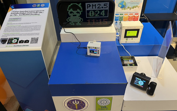 Dust Boy เป็นของขวัญปีใหม่ อว. 2567 เพื่อประชาชน 