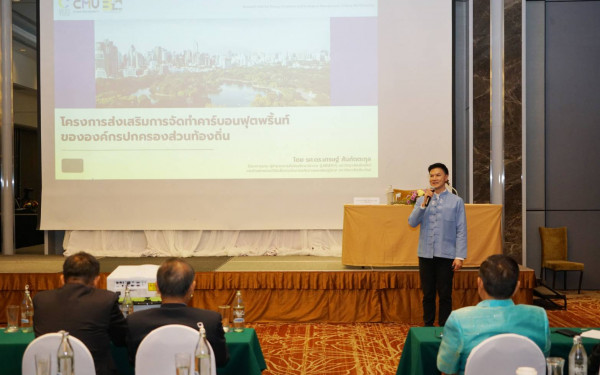 พิธีลงนามบันทึกข้อตกลงความร่วมมือการดำเนินโครงการและฝึกอบรมเชิงปฏิบัติการ ประจำปี 2567