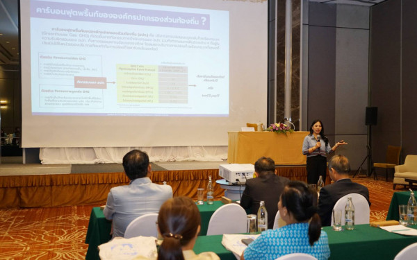 พิธีลงนามบันทึกข้อตกลงความร่วมมือการดำเนินโครงการและฝึกอบรมเชิงปฏิบัติการ ประจำปี 2567