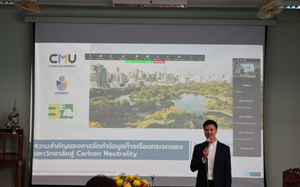 หัวหน้าหน่วยวิจัย3E เป็นวิทยากรบรรยาย ในฐานะผู้เชี่ยวชาญด้านคาร์บอนฟุตพริ้นท์ และจัดทำ workshop แก่บุคลากรและนักศึกษา มหาวิทยาลัยแม่โจ้