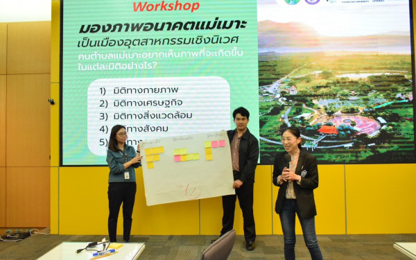 หน่วยวิจัย 3E ร่วมถ่ายทอดองค์ความรู้ด้านการบริหารจัดการสิ่งแวดล้อม สู่การพัฒนาเมืองอุตสาหกรรมเชิงนิเวศ