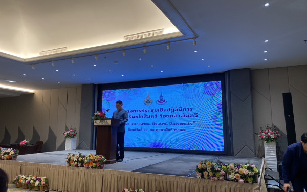 3E มช. ร่วมขับเคลื่อนงานอนุรักษ์พันธุกรรมพืช และสร้างความรู้เรื่อง Carbon Neutral University
