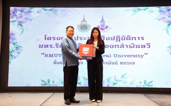 3E มช. ร่วมขับเคลื่อนงานอนุรักษ์พันธุกรรมพืช และสร้างความรู้เรื่อง Carbon Neutral University