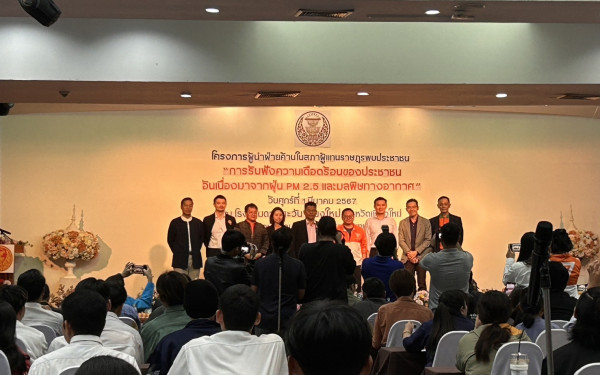 Dustboy ร่วมแสดงผลงานในโครงการผู้นำฝ่ายค้านในสภาผู้แทนราษฎรพบประชาชน ครั้งที่ 1