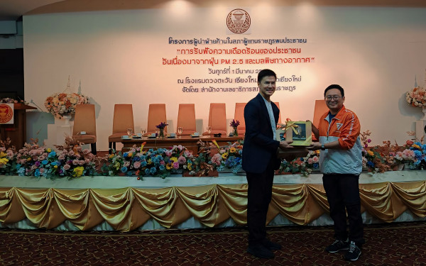 Dustboy ร่วมแสดงผลงานในโครงการผู้นำฝ่ายค้านในสภาผู้แทนราษฎรพบประชาชน ครั้งที่ 1