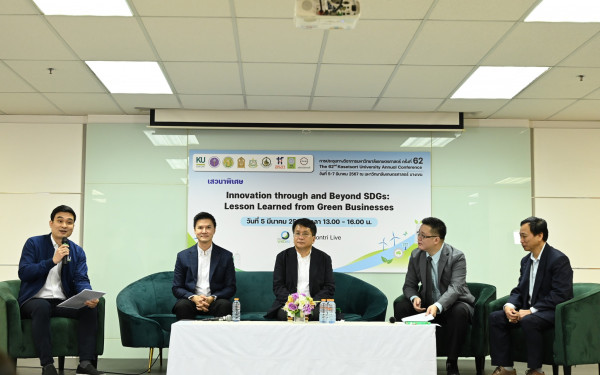 หน่วยวิจัย 3E ร่วมงานเสวนาพิเศษ ภายใต้หัวข้อ “Innovation through and beyond SDGs: lesson learned from green businesses”