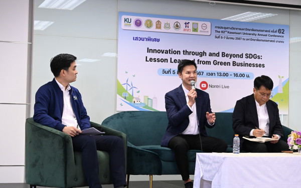 หน่วยวิจัย 3E ร่วมงานเสวนาพิเศษ ภายใต้หัวข้อ “Innovation through and beyond SDGs: lesson learned from green businesses”