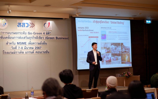 หน่วยวิจัย 3E ร่วมขับเคลื่อนการส่งเสริมธุรกิจสีเขียว (Green Business) สำหรับ MSME เพื่อความยั่งยืน 