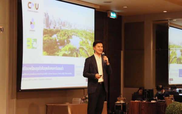 หน่วยวิจัย 3E ร่วมขับเคลื่อนการส่งเสริมธุรกิจสีเขียว (Green Business) สำหรับ MSME เพื่อความยั่งยืน 