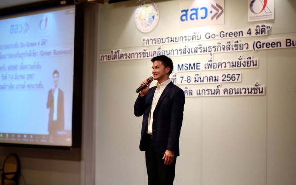 หน่วยวิจัย 3E ร่วมขับเคลื่อนการส่งเสริมธุรกิจสีเขียว (Green Business) สำหรับ MSME เพื่อความยั่งยืน 