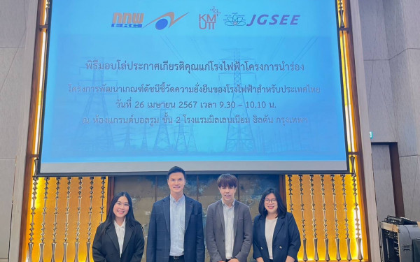 3E CMU เข้าร่วมพิธีมอบโล่ประกาศเกียรติคุณแก่โรงไฟฟ้าโครงการนำร่อง และเป็นวิทยากรในการอบรมและทดสอบระบบ Web-application