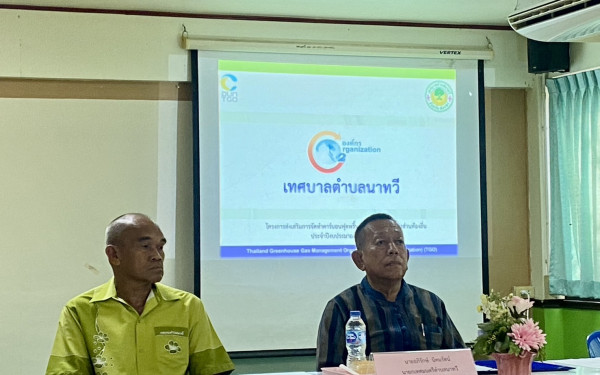 หน่วยวิจัย 3E CMU ร่วมกับ TGO ดำเนินการทวนสอบข้อมูลคาร์บอนฟุตพริ้นท์ขององค์กร ณ สำนักงานเทศบาลตำบลนาทวี จังหวัดสงขลา