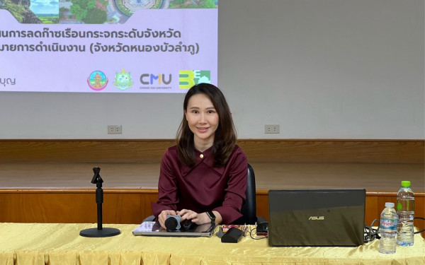 หน่วยวิจัย 3E ร่วมเป็นวิทยากรอบรมเชิงปฏิบัติการขับเคลื่อนแผนการลดก๊าซเรือนกระจกระดับจังหวัดและกําหนดเป้าหมายการดำเนินงาน จังหวัดหนองบัวลำภู