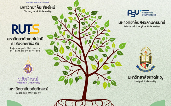 :3ENEWS:: รศ.ดร.เศรษฐ์ สัมภัตตะกุล มอบหมายให้ศูนย์ 3E-South ร่วมออกบูธในงานลงนามความร่วมมือ SME Bank และ อบก.