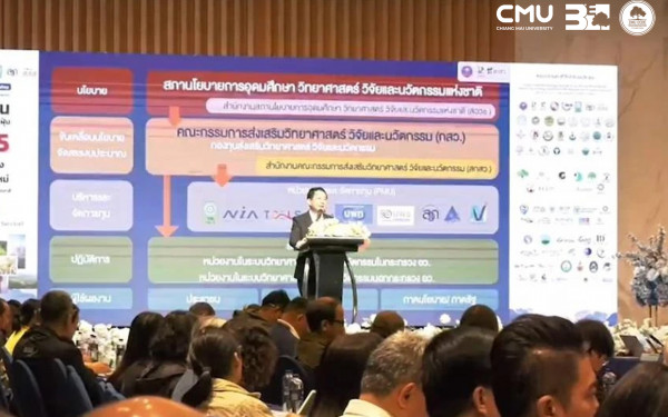 ::3ENEWS:: รองศาสตราจารย์ ดร.เศรษฐ์ สัมภัตตะกุล ร่วมประชุมเชิงปฏิบัติการ 