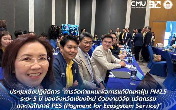 ::3ENEWS:: รองศาสตราจารย์ ดร.เศรษฐ์ สัมภัตตะกุล ร่วมประชุมเชิงปฏิบัติการ 