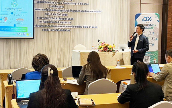 ::3ENEWS:: 3E CMU ร่วมขับเคลื่อน SMEs ไทยสู่อุตสาหกรรมสีเขียวอย่างยั่งยืน