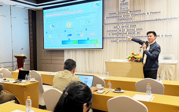 ::3ENEWS:: 3E CMU ร่วมขับเคลื่อน SMEs ไทยสู่อุตสาหกรรมสีเขียวอย่างยั่งยืน