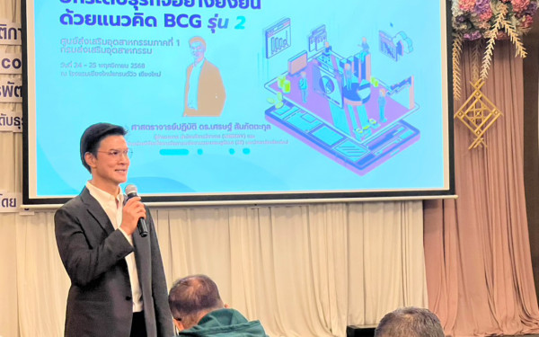 ::3ENEWS:: ขับเคลื่อน SME ไทยสู่ความยั่งยืน! ร่วมถอดรหัส BCG Model มุ่งเป้า Carbon Neutrality