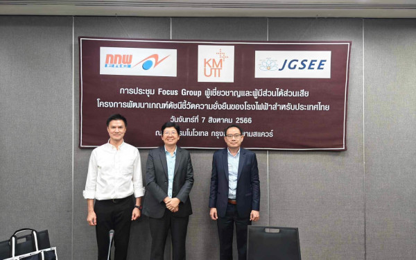 หน่วยวิจัย 3E CMU ร่วมประชุม Focus group ผู้เชี่ยวชาญ โครงการพัฒนาเกณฑ์ดัชนีชี้วัดความยั่งยืนของโรงไฟฟ้าสำหรับประเทศไทย (ERC)