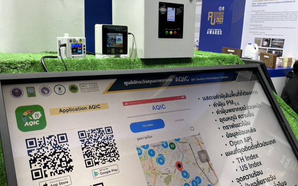 หน่วยวิจัย 3E ร่วมกับ วช. จัดนิทรรศการในงาน มหกรรมงานวิจัยแห่งชาติ 2566 (Thailand Research Expo 2023)