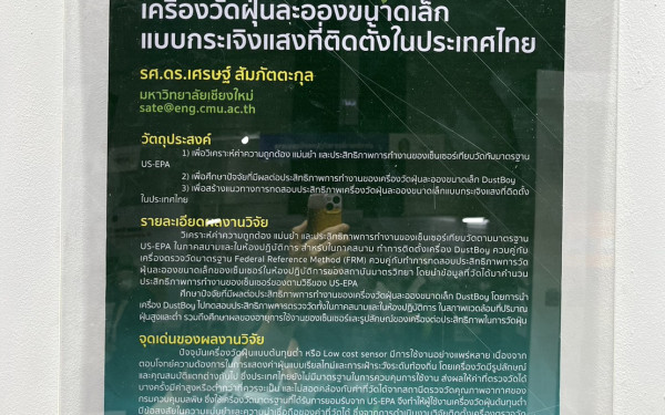 หน่วยวิจัย 3E ร่วมกับ วช. จัดนิทรรศการในงาน มหกรรมงานวิจัยแห่งชาติ 2566 (Thailand Research Expo 2023)