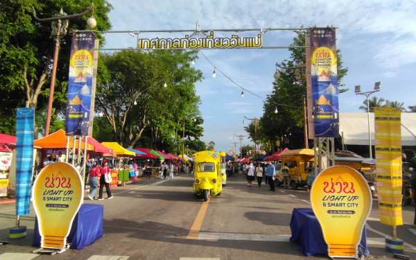 หน่วยวิจัย 3E ร่วมเปิดโครงการขับเคลื่อนเมืองน่านสู่เมืองอัจฉริยะ เพื่อเพิ่มศักยภาพด้านการท่องเที่ยว 