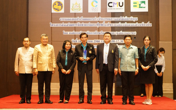 3E ร่วมกับ อบก. จัดงานแถลงผลสำเร็จผลการดำเนินงาน “โครงการส่งเสริมการจัดทำคาร์บอนฟุตพริ้นท์ขององค์กรปกครองส่วนท้องถิ่น” และมอบโล่เกียรติคุณ