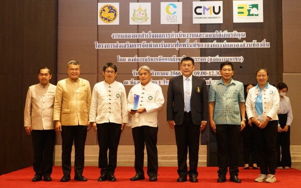 3E ร่วมกับ อบก. จัดงานแถลงผลสำเร็จผลการดำเนินงาน “โครงการส่งเสริมการจัดทำคาร์บอนฟุตพริ้นท์ขององค์กรปกครองส่วนท้องถิ่น” และมอบโล่เกียรติคุณ
