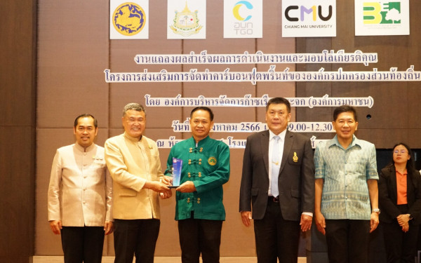 3E ร่วมกับ อบก. จัดงานแถลงผลสำเร็จผลการดำเนินงาน “โครงการส่งเสริมการจัดทำคาร์บอนฟุตพริ้นท์ขององค์กรปกครองส่วนท้องถิ่น” และมอบโล่เกียรติคุณ