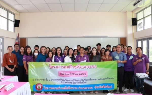 หน่วยวิจัยเพื่อการจัดการพลังงานและเศรษฐนิเวศ เป็นวิทยากรให้กับเทศบาลตำบลสันผักหวาน ภายใต้โครงการลดก๊าซเรือนกระจกของเทศบาล