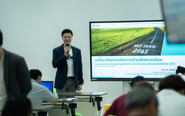 หน่วยวิจัยเพื่อการจัดการพลังงานและเศรษฐนิเวศ เป็นวิทยากรบรรยายความรู้ ในโครงการอบรมเชิงปฏิบัติการในหลักสูตร 