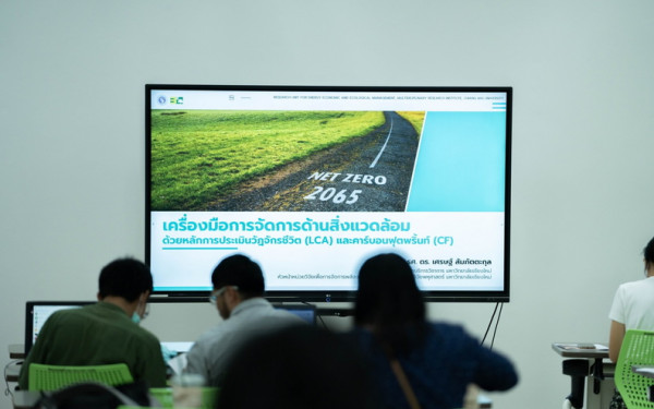 หน่วยวิจัยเพื่อการจัดการพลังงานและเศรษฐนิเวศ เป็นวิทยากรบรรยายความรู้ ในโครงการอบรมเชิงปฏิบัติการในหลักสูตร 