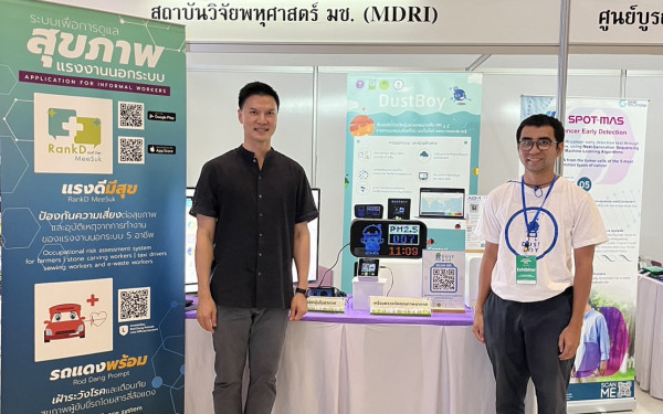 หน่วยวิจัยเพื่อการจัดการพลังงานและเศรษฐนิเวศ (3E CMU) ร่วมแสดงผลงานในงานนวัตกรรมทางการแพทย์ที่ใหญ่ที่สุดในภาคเหนือ MEDCHIC Innovation Day 2023