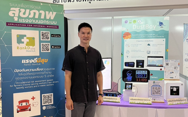 หน่วยวิจัยเพื่อการจัดการพลังงานและเศรษฐนิเวศ (3E CMU) ร่วมแสดงผลงานในงานนวัตกรรมทางการแพทย์ที่ใหญ่ที่สุดในภาคเหนือ MEDCHIC Innovation Day 2023