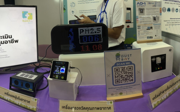 หน่วยวิจัยเพื่อการจัดการพลังงานและเศรษฐนิเวศ (3E CMU) ร่วมแสดงผลงานในงานนวัตกรรมทางการแพทย์ที่ใหญ่ที่สุดในภาคเหนือ MEDCHIC Innovation Day 2023