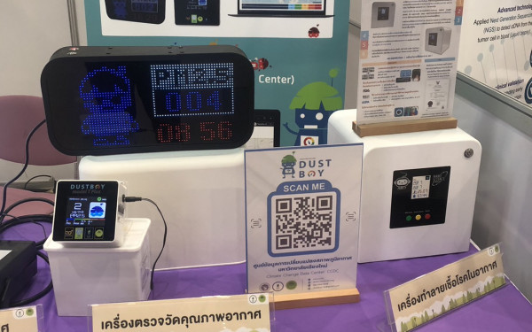 หน่วยวิจัยเพื่อการจัดการพลังงานและเศรษฐนิเวศ (3E CMU) ร่วมแสดงผลงานในงานนวัตกรรมทางการแพทย์ที่ใหญ่ที่สุดในภาคเหนือ MEDCHIC Innovation Day 2023