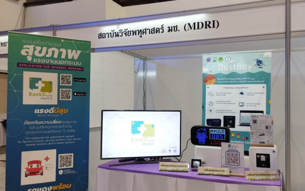 หน่วยวิจัยเพื่อการจัดการพลังงานและเศรษฐนิเวศ (3E CMU) ร่วมแสดงผลงานในงานนวัตกรรมทางการแพทย์ที่ใหญ่ที่สุดในภาคเหนือ MEDCHIC Innovation Day 2023