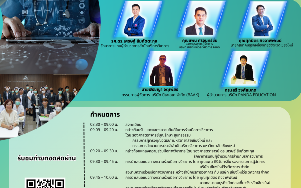 หน่วยวิจัยเพื่อการจัดการพลังงานและเศรษฐนิเวศ มหาวิทยาลัยเชียงใหม่ (3E CMU) นำนวัตกรรมจัดแสดงในงานพิธีลงนามความร่วมมือทางวิชาการ 