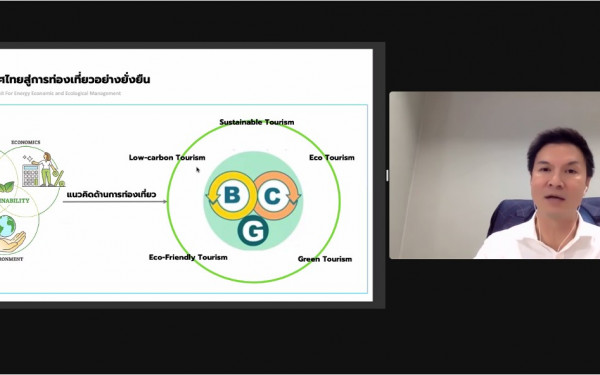 หน่วยวิจัย (3E) ร่วมกับ ททท. จัดกิจกรรมการอบรมเชิงปฏิบัติการการสร้างฐานข้อมูลบัญชีรายการสิ่งแวดล้อมบนแพลตฟอร์มออนไลน์ CF-Hotels (CF-Hotels x Ratchaprasong District x CMU)
