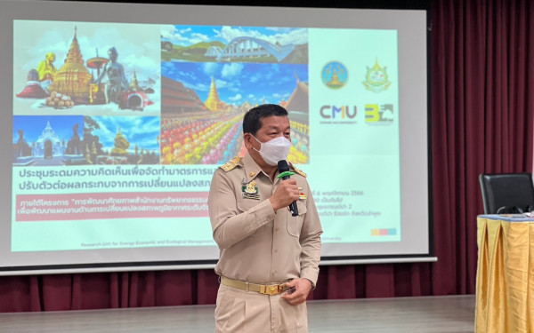 หน่วยวิจัย 3E ร่วมกับสำนักงานทรัพยากรธรรมชาติและสิ่งแวดล้อมจังหวัดลำพูน จัดประชุมระดมความคิดเห็นเพื่อจัดทำมาตรการและแผนปฏิบัติการปรับตัวต่อผลกระทบจากการเปลี่ยนแปลงสภาพภูมิอากาศ (Focus group)