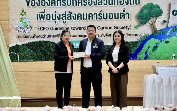 3E CMU ร่วมกับสมาคมเพื่อนชุมชน จังหวัดระยอง จัดอบรมแนวทางการจัดทำคาร์บอนฟุตพริ้นท์ขององค์กรปกครองส่วนท้องถิ่น 