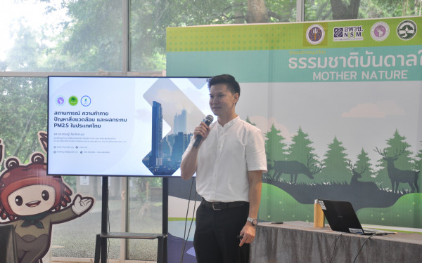 หัวหน้าศูนย์ CCDC ร่วมเป็นวิทยากร ในงาน Thailand Local Conference of Youth (LCOY Thailand)