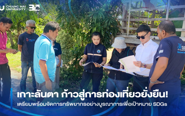 ::3ENEWS:: เกาะลันตาก้าวสู่การท่องเที่ยวยั่งยืน! 