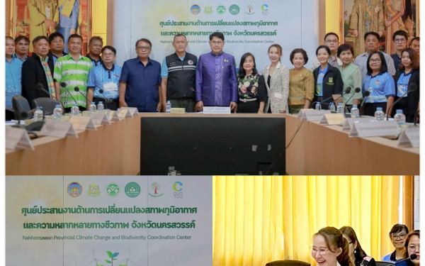 หน่วยวิจัย 3E ร่วมงานเปิดศูนย์ประสานงานด้านการเปลี่ยนแปลงสภาพภูมิอากาศและความหลากหลายทางชีวภาพ จังหวัดนครสวรรค์